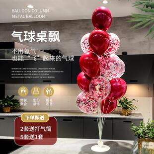 饰派对支架立柱结婚场景布置 开业红色桌飘气球落地订婚生日汽球装