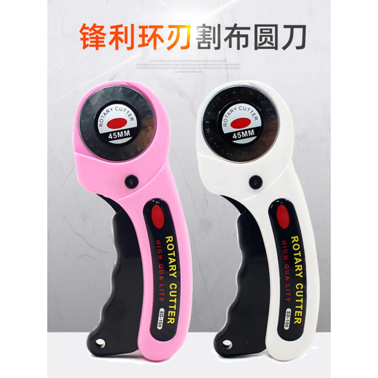 皮革刀裁布刀割布刀美工刀滚刀裁纸刀切割开箱器裁切刀裁布轮刀