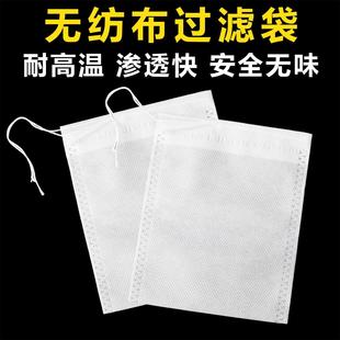 卤料药粉包无纺布过滤袋煮茶 袋子煲汤调料抽绳煎药茶包一次性袋装