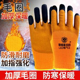 冷库保暖防滑浸胶发泡手套 劳保手套加绒加厚耐磨工作工地干活冬季