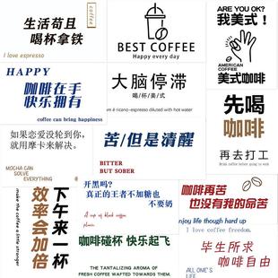 饰贴纸保温杯手机壳装 65张清新简约咖啡杯贴纸咖啡装 饰防水贴画