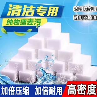 茶杯清洁棉块洗碗神器保洁布 纳米海绵魔力擦去污厨房神奇魔术擦鞋