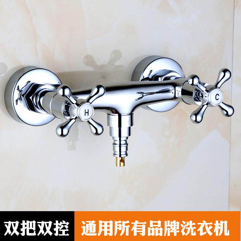 双把双控洗衣机冷热水龙头二进一出混水阀4分6分自动止水阀家用