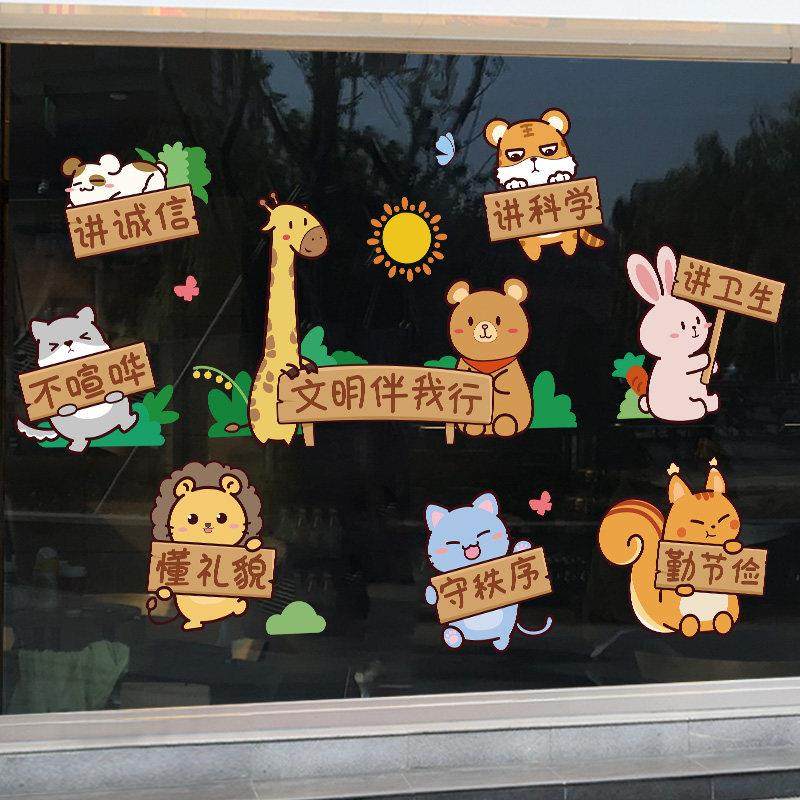 卡通可爱小动物班级文化标语海报玻璃窗花贴纸创意翻新改造墙贴画,家居饰品,软装墙贴,淘宝优惠券,粉丝福利购,淘宝优惠卷