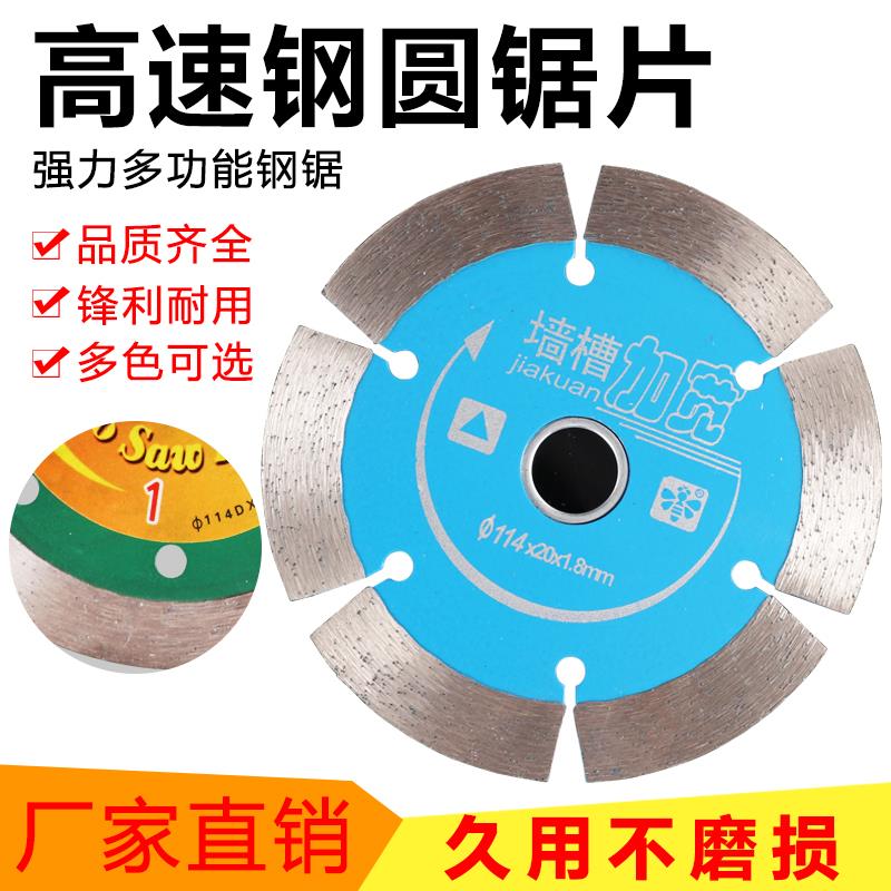 小蜜蜂工具干切王金刚石圆锯片瓷砖大理石花岗岩石材切割片云石片