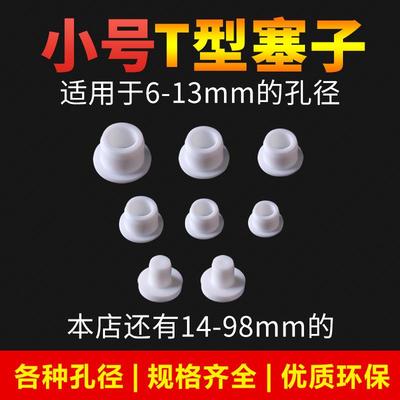 小号硅胶孔塞冰柜堵水塞洗脸盆溢水孔塞水龙头孔装饰盖拖把池堵头