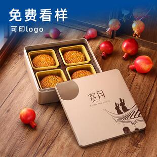 中秋月饼包装盒125g180g4粒冰皮月饼盒定制空盒礼盒高档方形铁盒