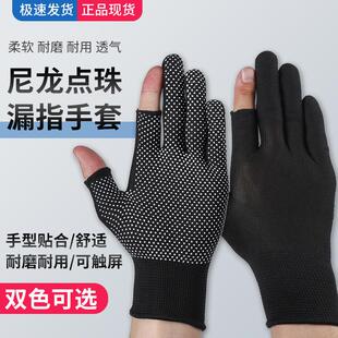 漏指可触屏透气防滑尼龙线超薄夏季 防晒手套骑行健身薄款 劳保工作