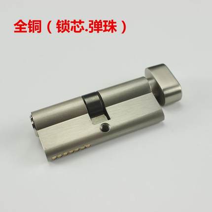 小70锁芯通用型锁心卧室木门室内房间门家用房门配件门锁老式锁具