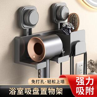 卫生间吸盘吹风机置物架懒人支架免打孔高级感风筒收纳架托架挂架
