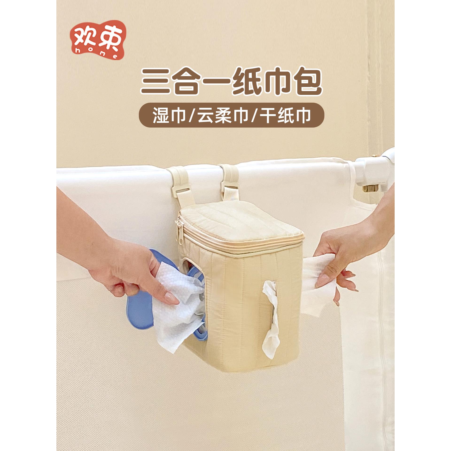 围栏纸巾收纳袋三合一婴儿床挂多功能湿巾云柔纸巾挂式抽纸盒通用