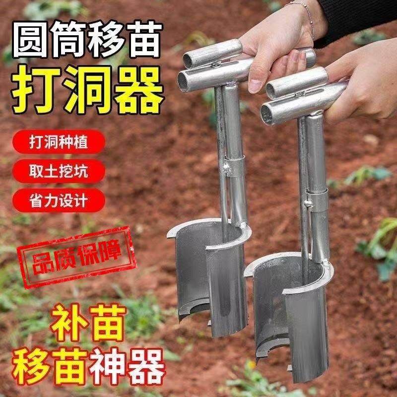 新款多功能侧口移苗神器农用移植起苗全自动玉米果树种植移栽专用,农机/农具/农膜,移栽器/移苗器/地膜打孔器,淘宝优惠券,粉丝福利购,淘宝优惠卷