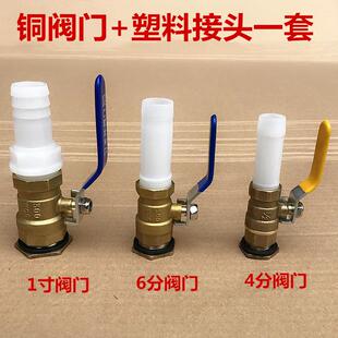 塑料水桶水箱塔鱼缸4分6分1寸铜球阀直通阀门放水控制开关水龙头
