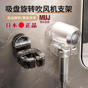 吸盘吹风机支架置物架免打孔电吹风挂架风筒放置架神器懒人卫生间