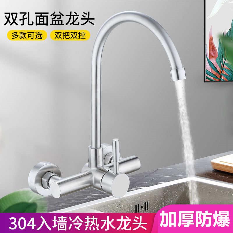 不锈钢厨房冷热水龙头拖把池洗菜盆阳台洗衣池入墙防溅旋转混水阀