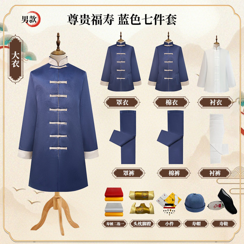 男现代唐装寿衣中山装休闲装全套寿服丧葬殡葬用品冲喜纯棉送老衣