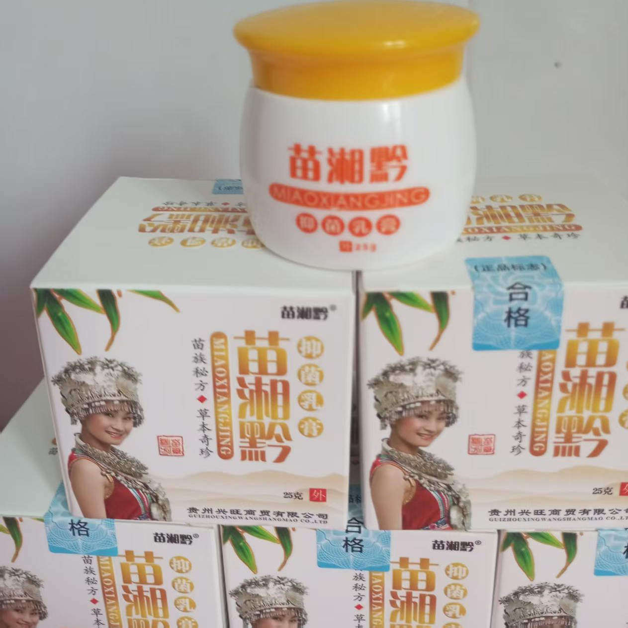 买2送1正品苗湘黔老牌子快速皮肤外用身干痒膏皮肤