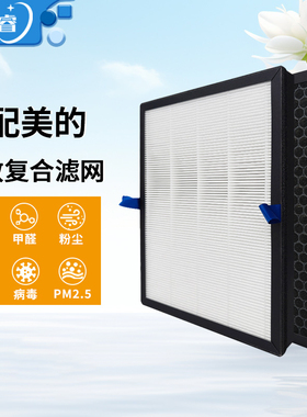 适配美的空气净化器滤芯KJ210G-C46/C42 KJ230G-D46过滤网FC20N1