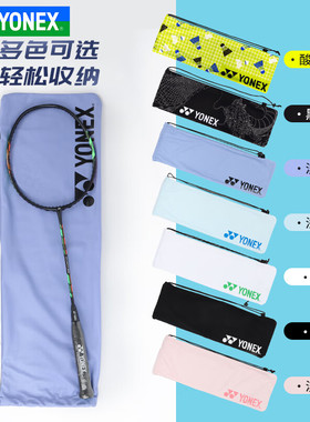 YONEX尤尼克斯羽毛球拍包拍袋YY轻便简易绒布袋高端拍套BA248CR