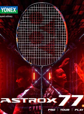 YONEX尤尼克斯天斧AX77PRO羽毛球拍yy超轻全碳素进攻拍TOUR/PLAY