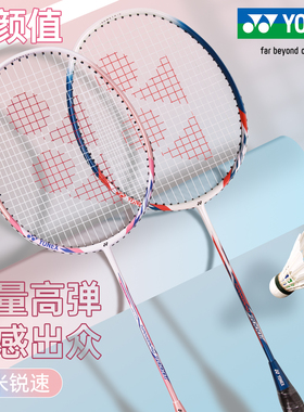 YONEX尤尼克斯羽毛球拍正品旗舰店双拍YY全碳素专业超轻套装7000i