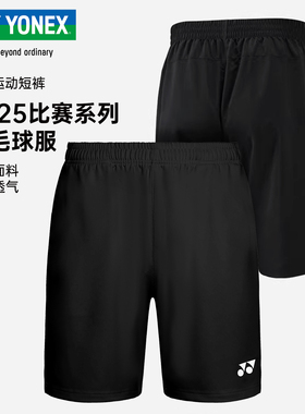 YONEX尤尼克斯羽毛球服吸汗透气舒适男女款比赛运动短裤120065BCR