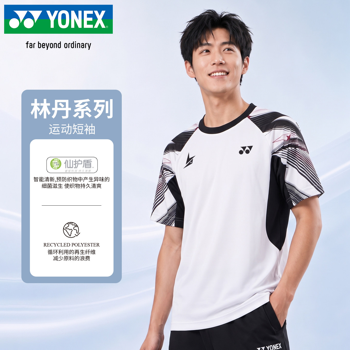 尤尼克斯羽毛球服男女款速干图片
