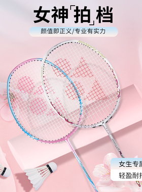 YONEX尤尼克斯羽毛球拍女士球拍正品超轻专业全碳素yy女生单拍