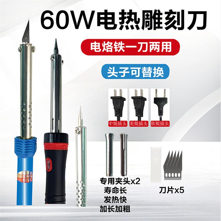 外加热式电烙铁其他打孔烫孔切割