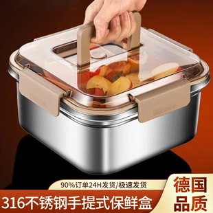 迈巴勒官网手提316不锈钢保鲜盒冰箱密封水果便当带盖野餐饭盒子