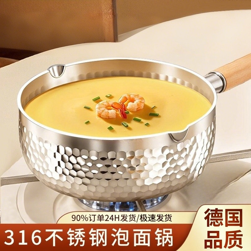 迈巴勒官网食品级加厚雪平锅316不锈钢辅食锅一人家用不粘小奶锅
