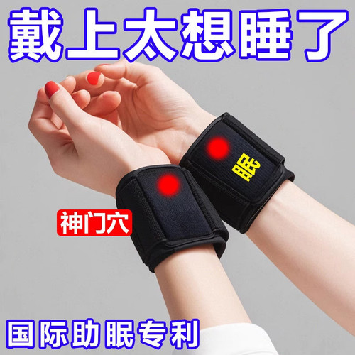 【每天一穿躺下就睡】神门穴位助睡眠失眠多梦易醒助眠护腕非手套