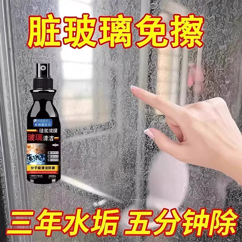 【玻璃不见了】强力除水垢家用窗户门窗浴室擦玻璃神器一次性浴帽