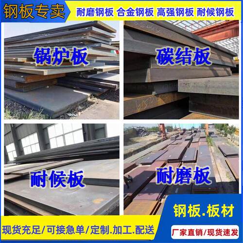 Q345D中厚板Q355B开平板卷板Q355D中厚板Q245R容器钢板现货