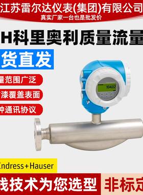E+H质量流量计8F3B 8E3B 8I3B 8KBB 8F5B等全系列恩德斯豪斯原装