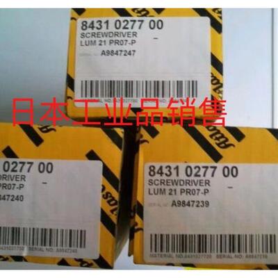 阿特拉斯 LUM21PR07-P 气动螺丝刀