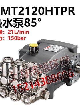 NMT2120HTR意大利霍克HAWK高压柱塞泵21Lmin150公斤三柱塞热水泵