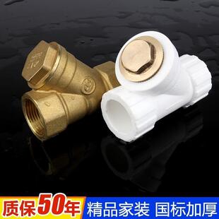4分ppr水管32管道y型过滤器25黄球阀40dn50pvc1寸地暖气地暖