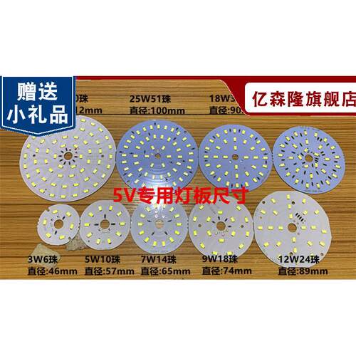 5VLED灯板3.7V贴片光源DC3.2V灯珠移动充小台灯改装DIY太阳能配件