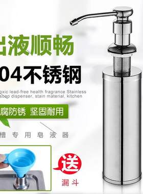 洗涤灵洗碗液洗菜盆台下盆洗洁精不锈钢瓶子洗手盆配件盒子液体瓶