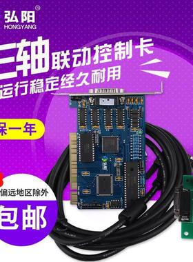 雕刻机控制卡维宏控制卡三轴运动控制卡5.449软件弘阳雕刻机配件