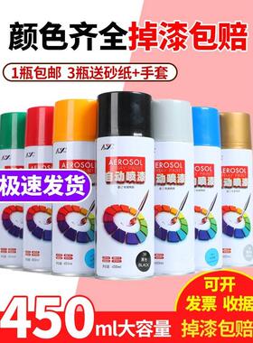 喷漆罐白色冰箱白漆木材金属陶瓷塑料玻璃墙面手摇家用汽车