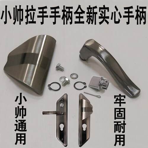 防盗门把手小帅美心拉手执手家用门锁把大门配件老式锁手柄