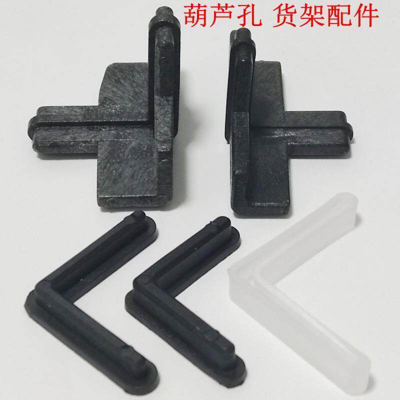 葫芦孔配件内孔立柱连接件外孔架子脚垫套塑料封堵头角钢货架附件图片
