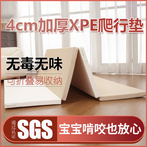 4公分宝宝折叠爬行垫婴儿爬爬垫