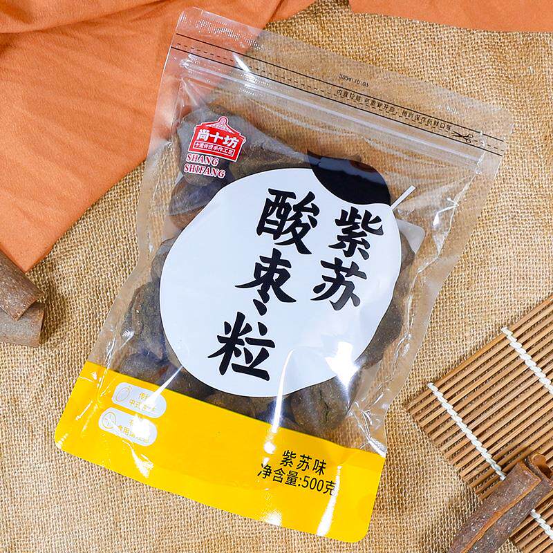 紫苏酸枣粒湖南特产浏阳尚十坊五眼果酸枣粒蜜饯办公室休闲零食