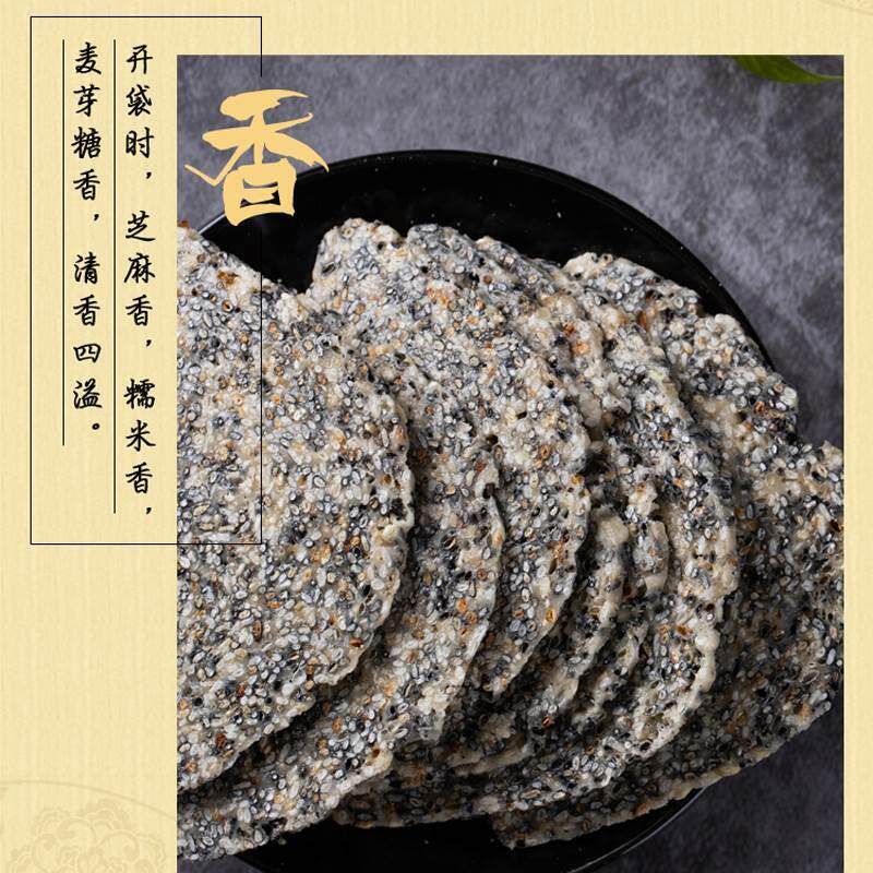 孝感麻糖纯手工麦芽糖片黑白芝麻糖薄脆湖北特产传统糕点零食小吃