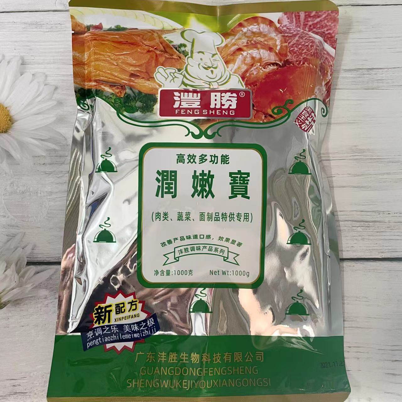 包邮润嫩宝嫩肉粉松肉粉嫩鱼晶嫩鱼粉烧烤腌制水煮鱼原味汤粉1KG,粮油调味/速食/干货/烘焙,复合食品调味剂,淘宝优惠券,粉丝福利购,淘宝优惠卷