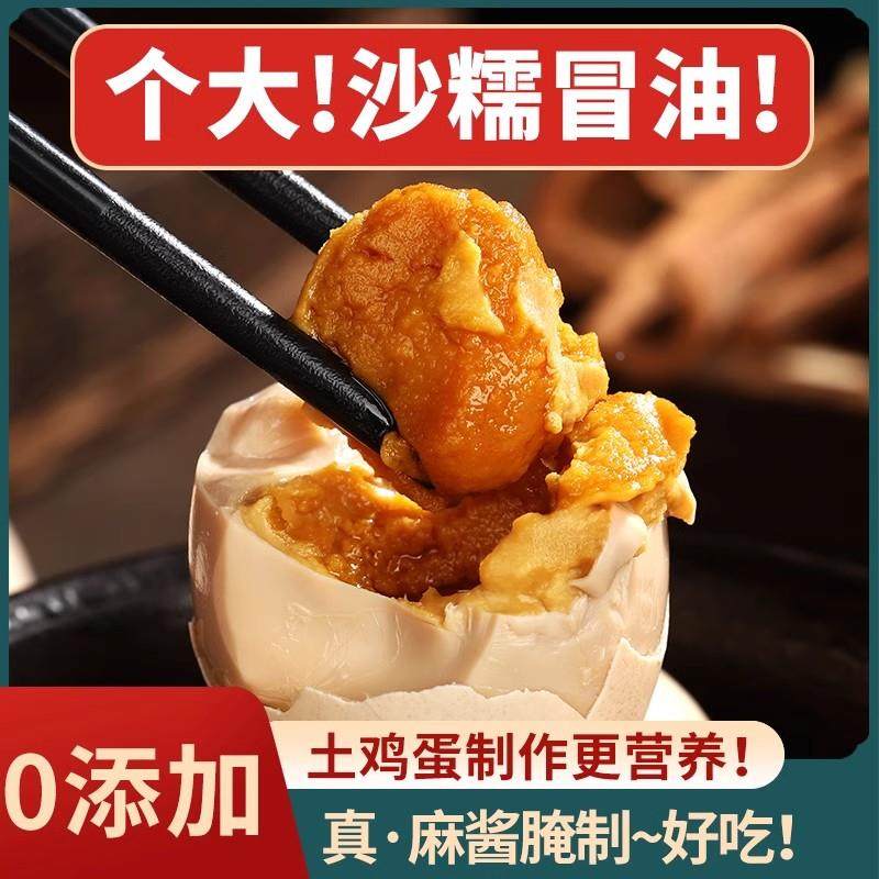 麻酱鸡蛋100枚五香腌制咸蛋麻将烤鸡蛋非天津蓟县特产熟食,零食/坚果/特产,鸡肉零食,淘宝优惠券,粉丝福利购,淘宝优惠卷