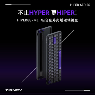 ZIRNEX HIPER68-ML铝合金外壳矮磁轴键盘电竞游戏便携打瓦吃鸡FPS